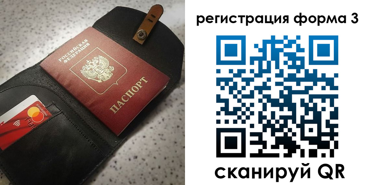 временная регистрация в квартире в Камышине