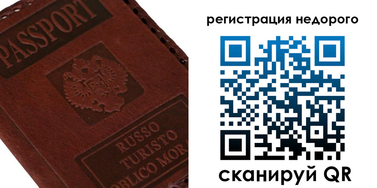 миграционный учет в Камышине