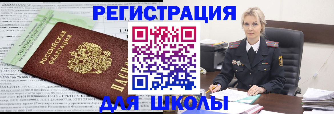 где прописаться в Камышине